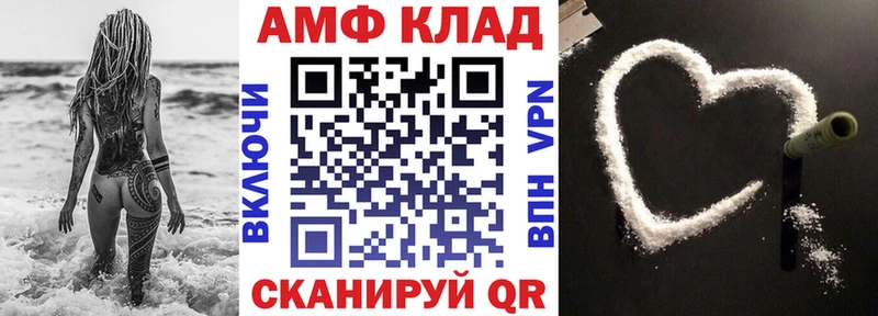 АМФ 97%  Барнаул 