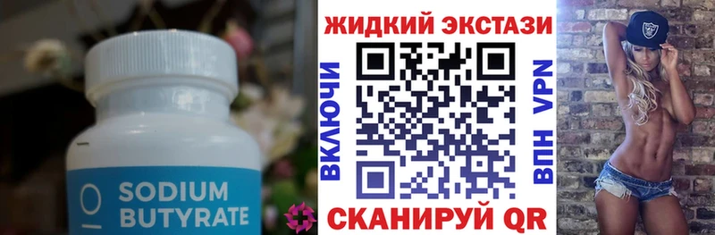 Бутират BDO 33% Барнаул