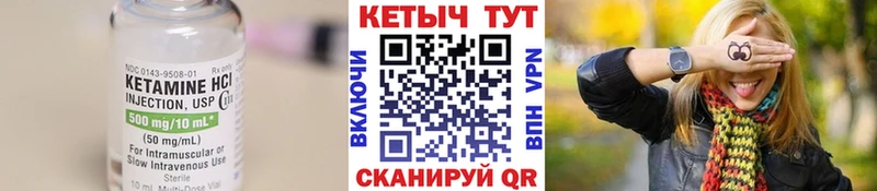 Кетамин VHQ  Барнаул 