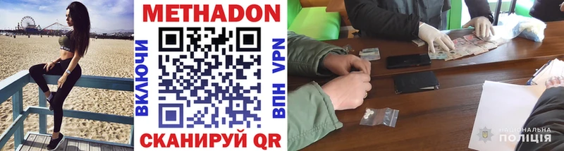 Метадон кристалл  Барнаул 