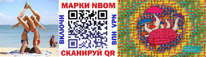 Марки N-bome 1,8мг  Барнаул 